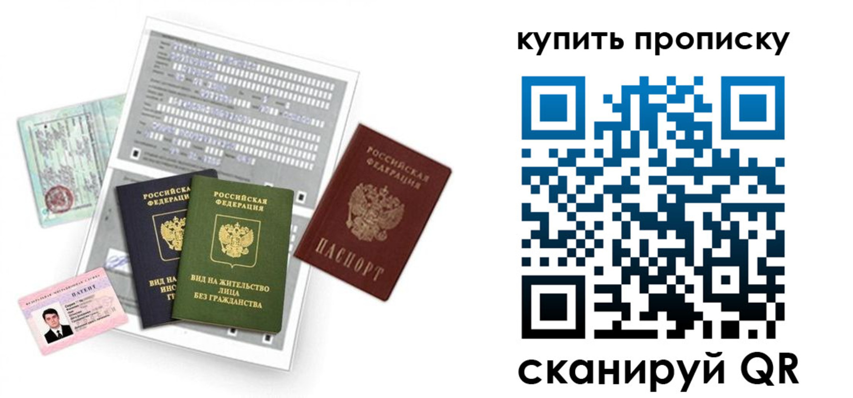 прописка гарантия в Темрюке