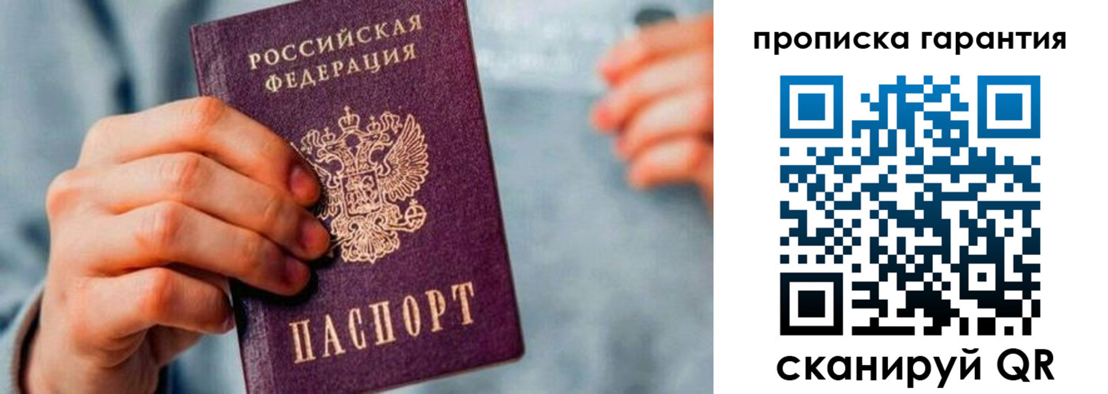 временная регистрация надежно в Темрюке
