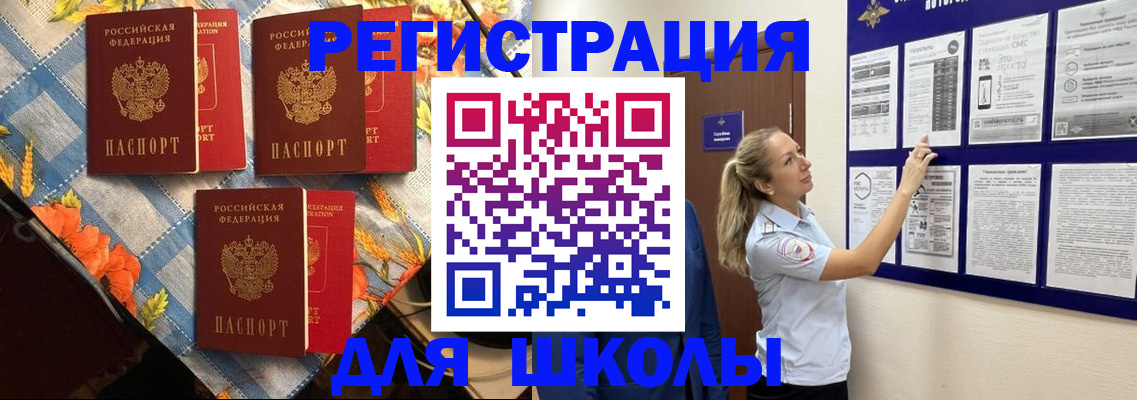 временная регистрация собственник в Темрюке