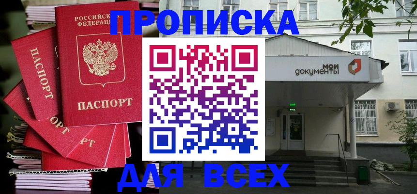 временная регистрация поиск в Темрюке